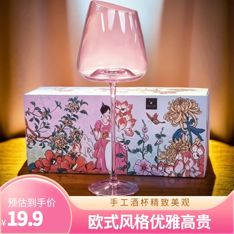Hepburn Cat 赫本猫粉色高颜值高脚葡萄酒杯家用