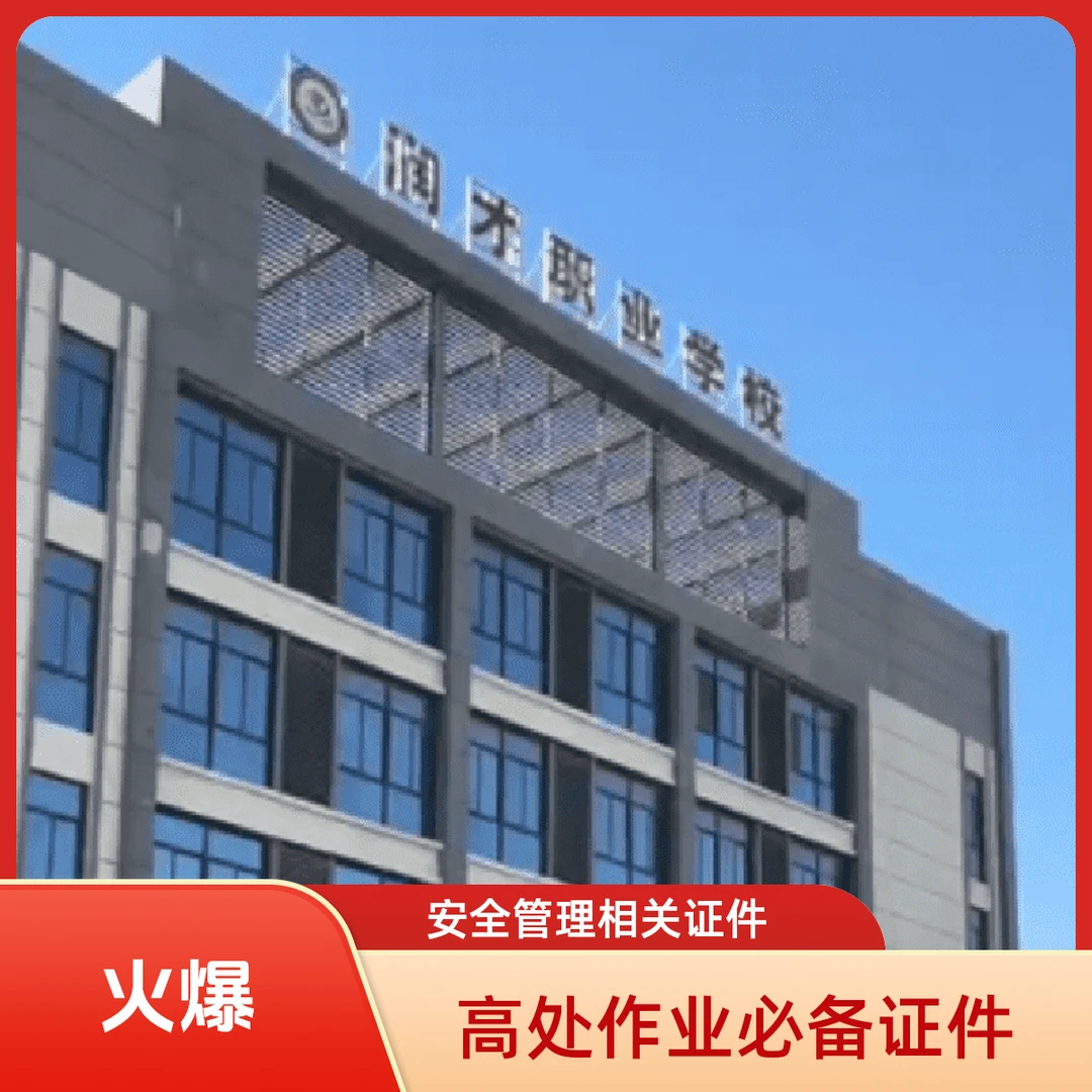 宿州灵璧泗县优惠券助力（高处等）考证之路