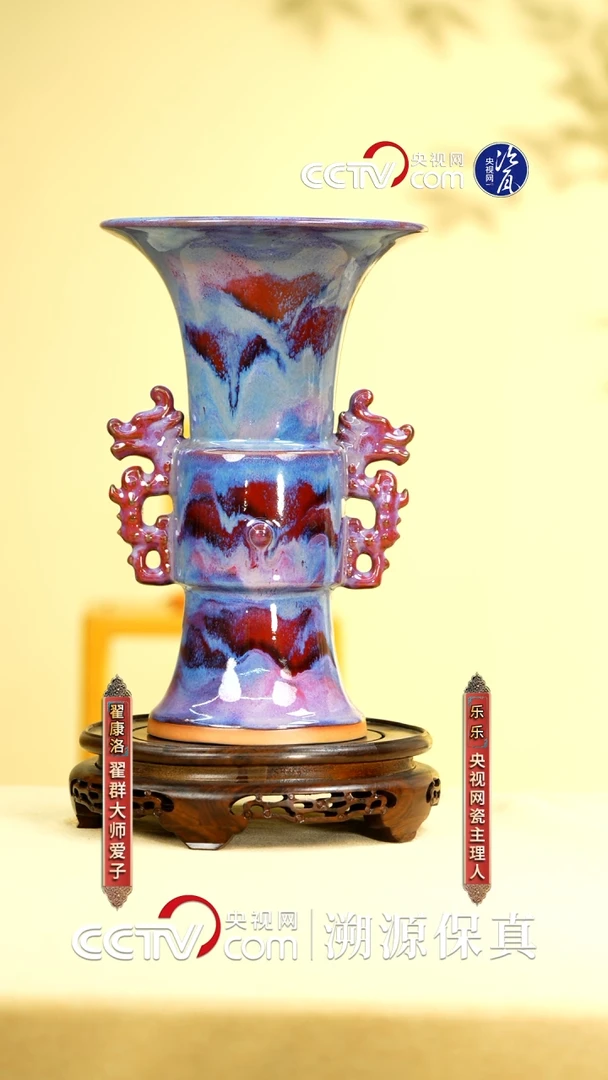 摆件翟群 翟家钧窑88