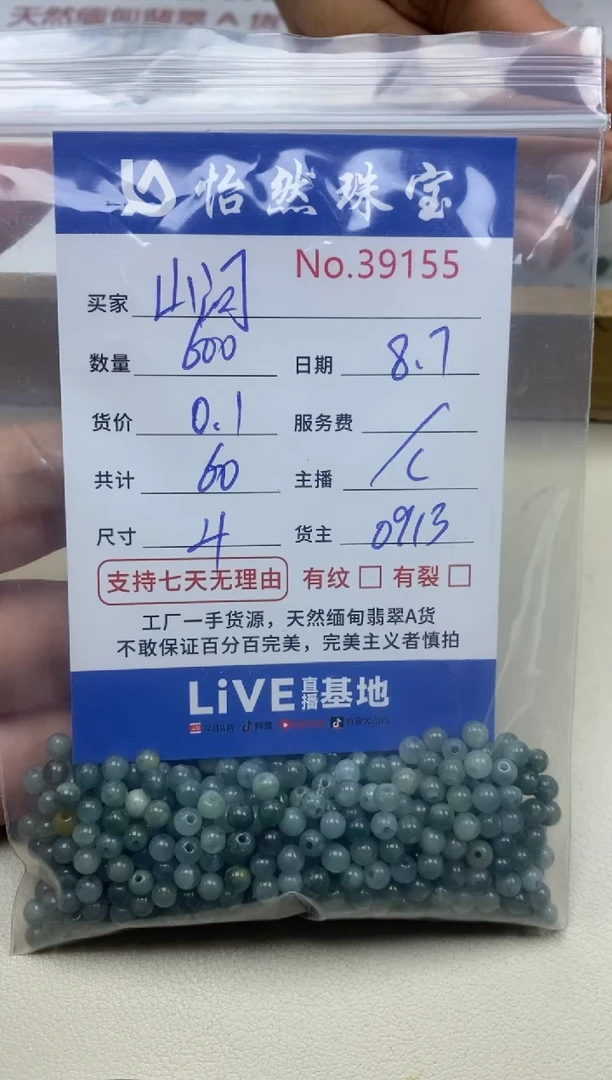 未镶嵌手链翡翠?*河单：39155
