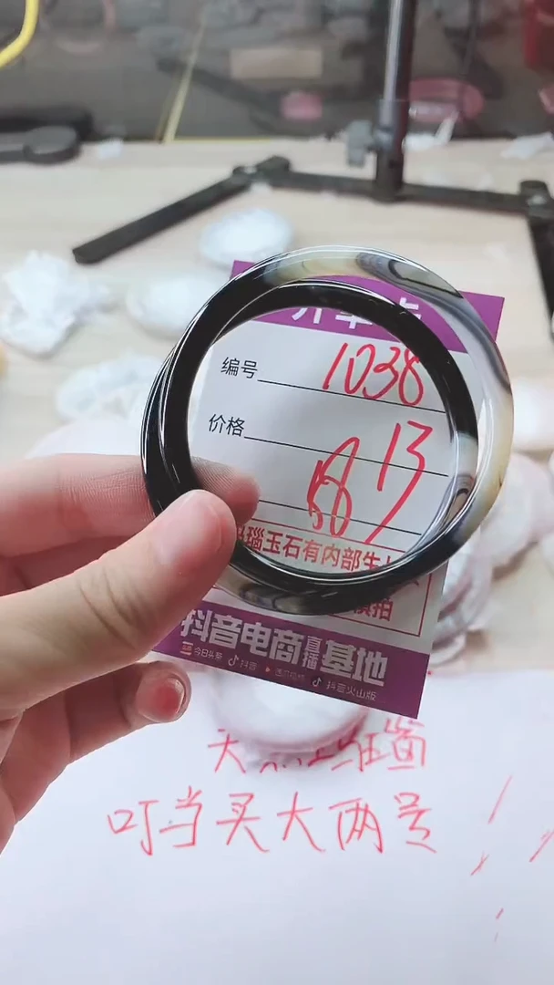 手镯玛瑙/玉髓未镶嵌1036