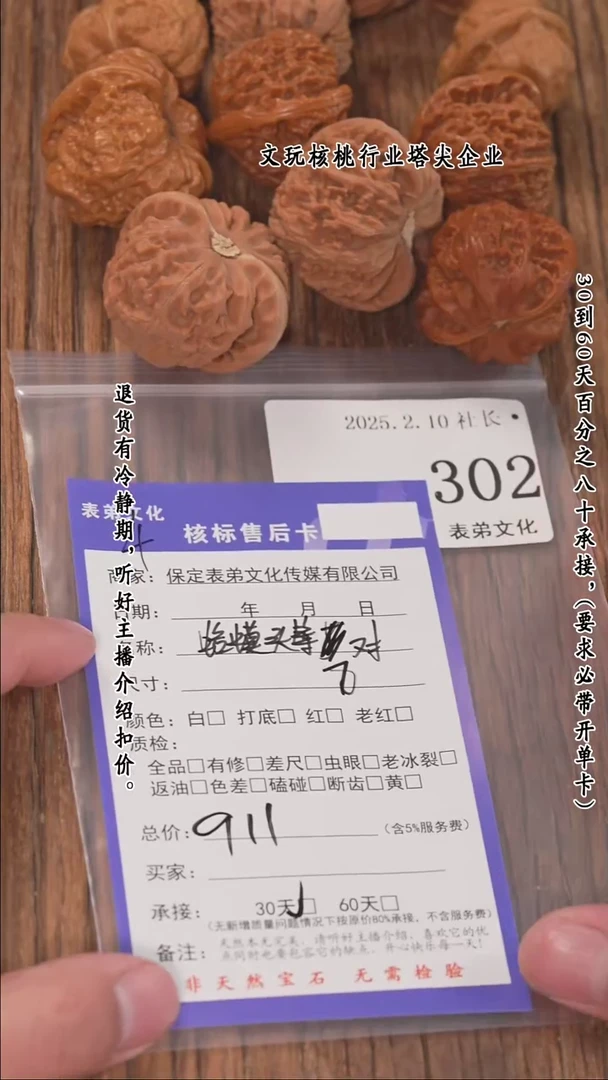 【闪购商品】文玩核桃把件302蛤蟆头等8对