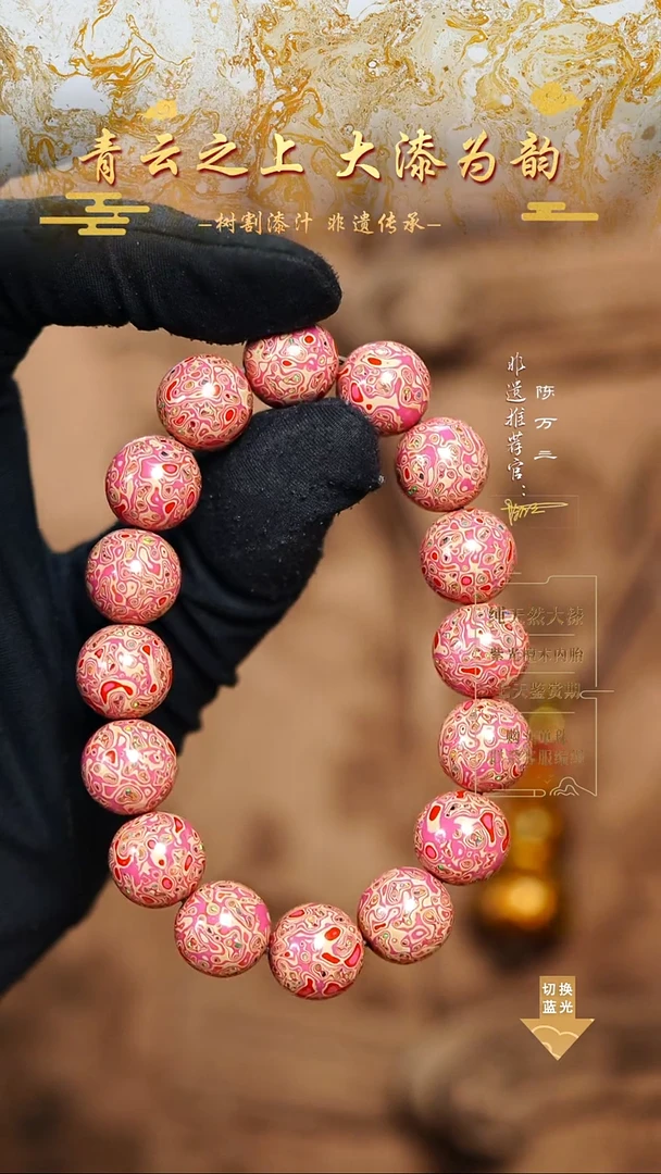 1.2粉白变彩手串16颗