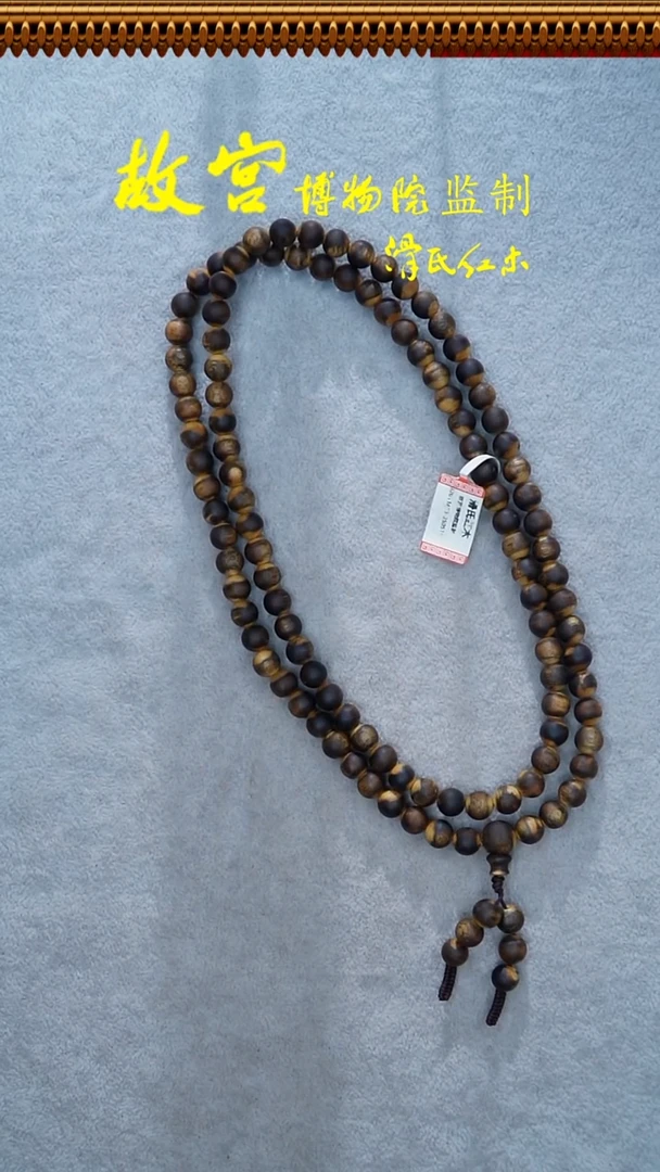 沉香手串奇楠0.8*108颗多圈32011683