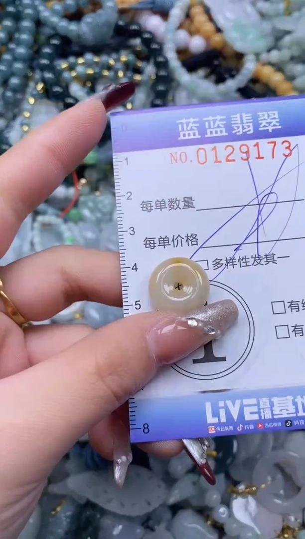 【闪购商品】翡翠颈饰未镶嵌闪购0129173多样性发其一