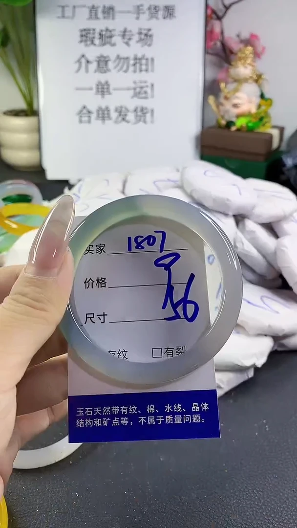 手镯玛瑙/玉髓未镶嵌1807