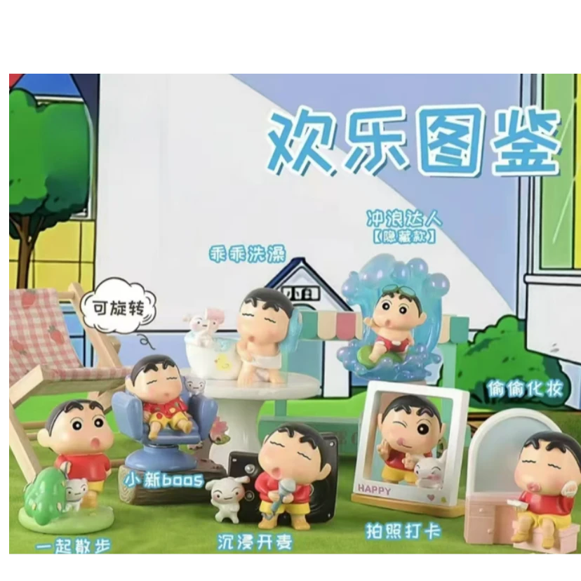 欢乐小新摆件  创意礼品