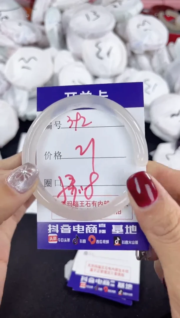 【闪购商品】玛瑙/玉髓手镯未镶嵌392