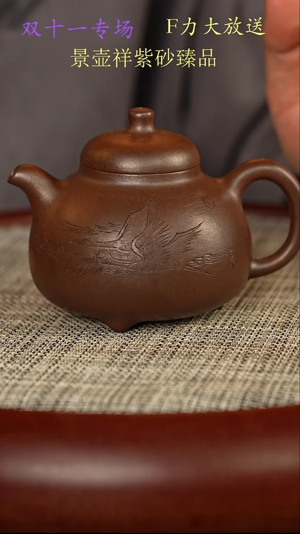 茶壶紫砂底槽清柴烧 三足乳鼎