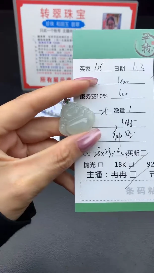 18K金镶嵌挂件翡翠你***?吊坠