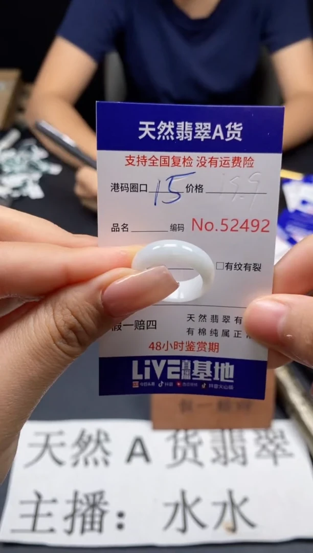 未镶嵌戒指翡翠天然A货翡翠2492