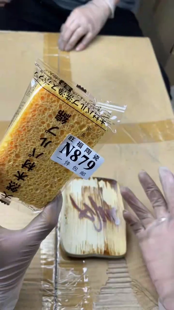 瓷片用****4旺福家陶瓷一号商品