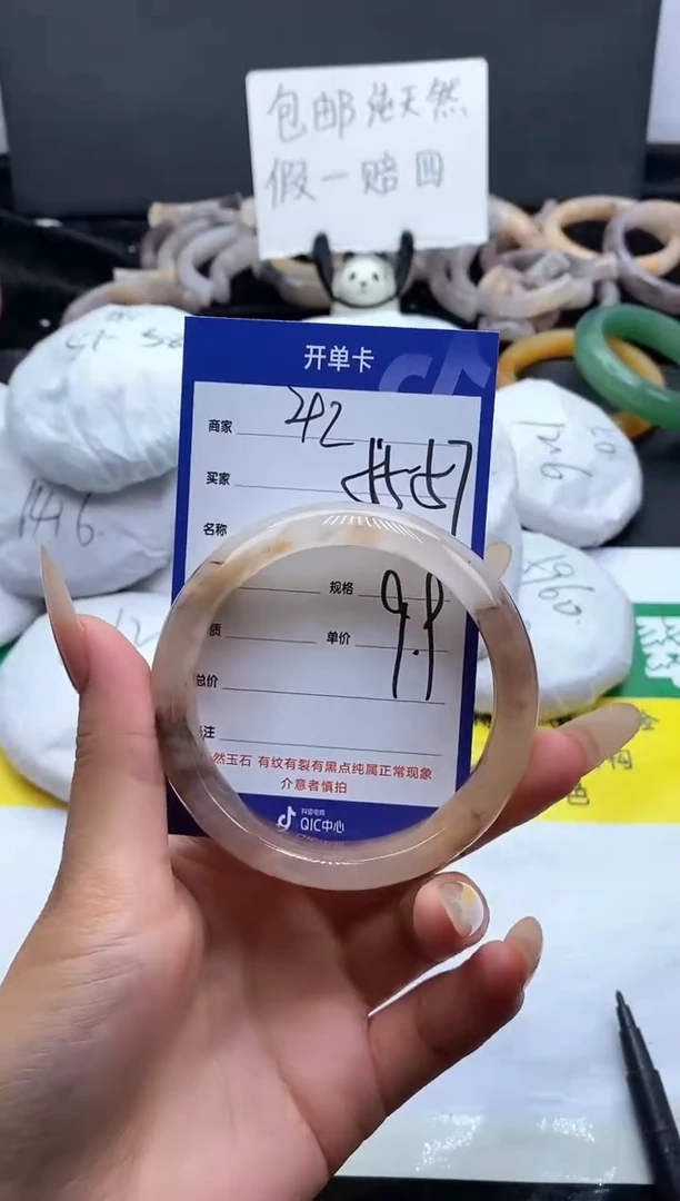 未镶嵌手镯石英质玉（金丝玉）42-5557