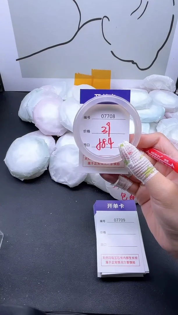 手镯玛瑙/玉髓未镶嵌7708