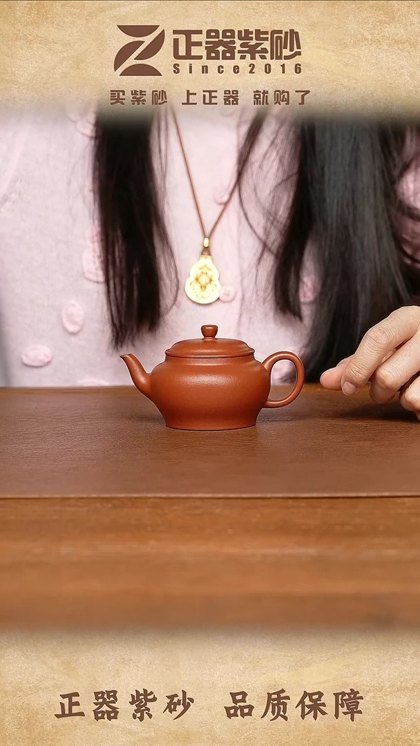 茶壶紫砂张明 融古 黄龙山生料朱泥110cc
