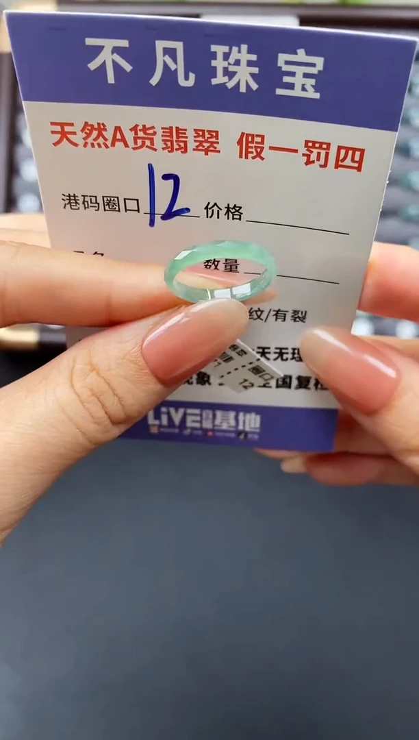翡翠戒指未镶嵌天然A货翡翠00771