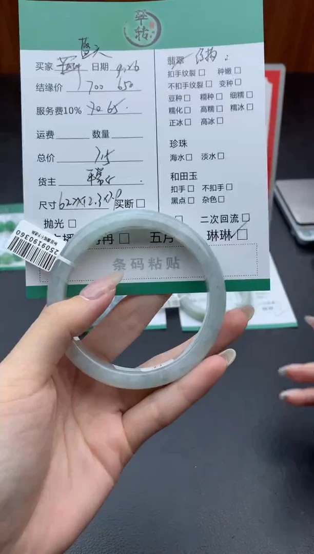 未镶嵌手镯翡翠蓝*手镯