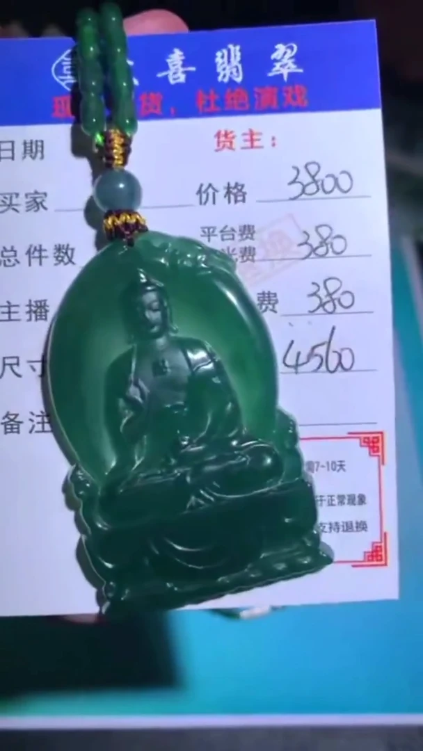 未镶嵌定制翡翠毛货-不退不换