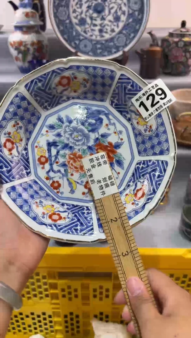 瓷片行**水       129