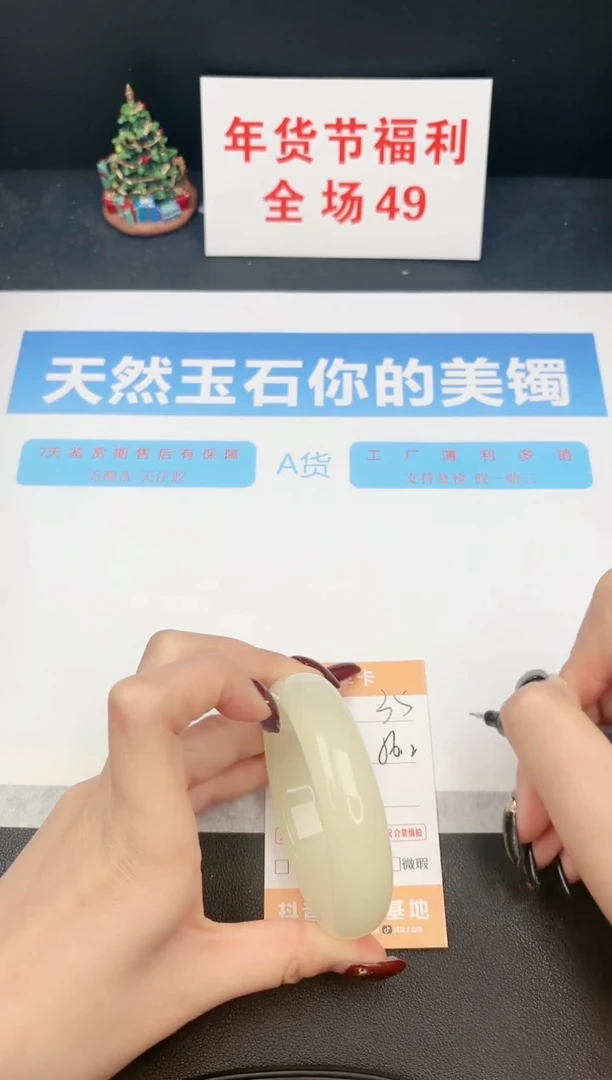 【闪购商品】石英质玉手镯未镶嵌35