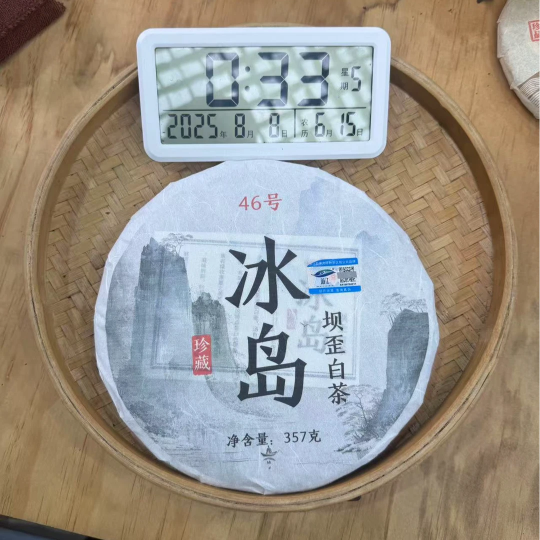 【23号】2021年 冰岛坝歪·白茶·春 357克/饼 8月7日【1295号】
