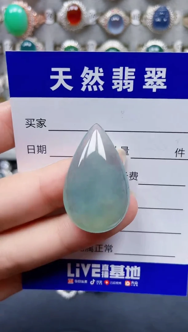 颈饰未镶嵌翡翠133