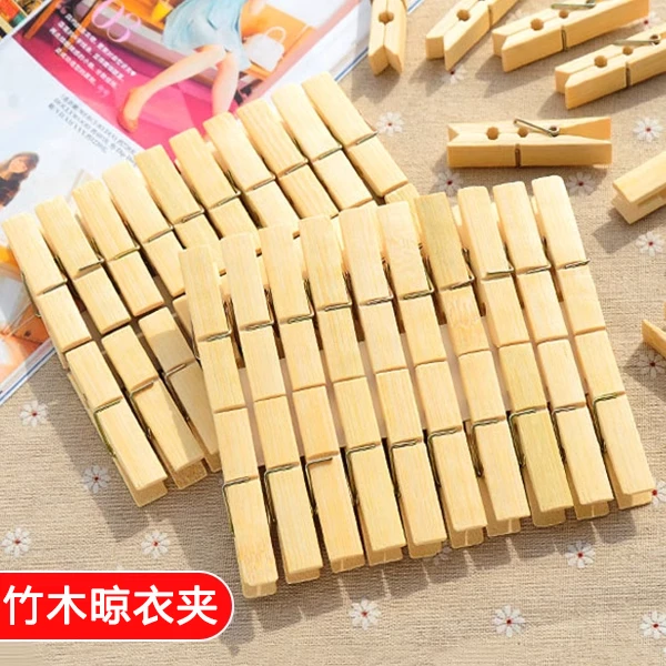 【20个装】晾衣夹子家用竹木夹子晒被夹小夹子衣服夹子防风大棚夹子