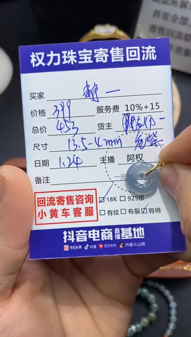 【闪购商品】翡翠颈饰18K金镶嵌寄售不退换