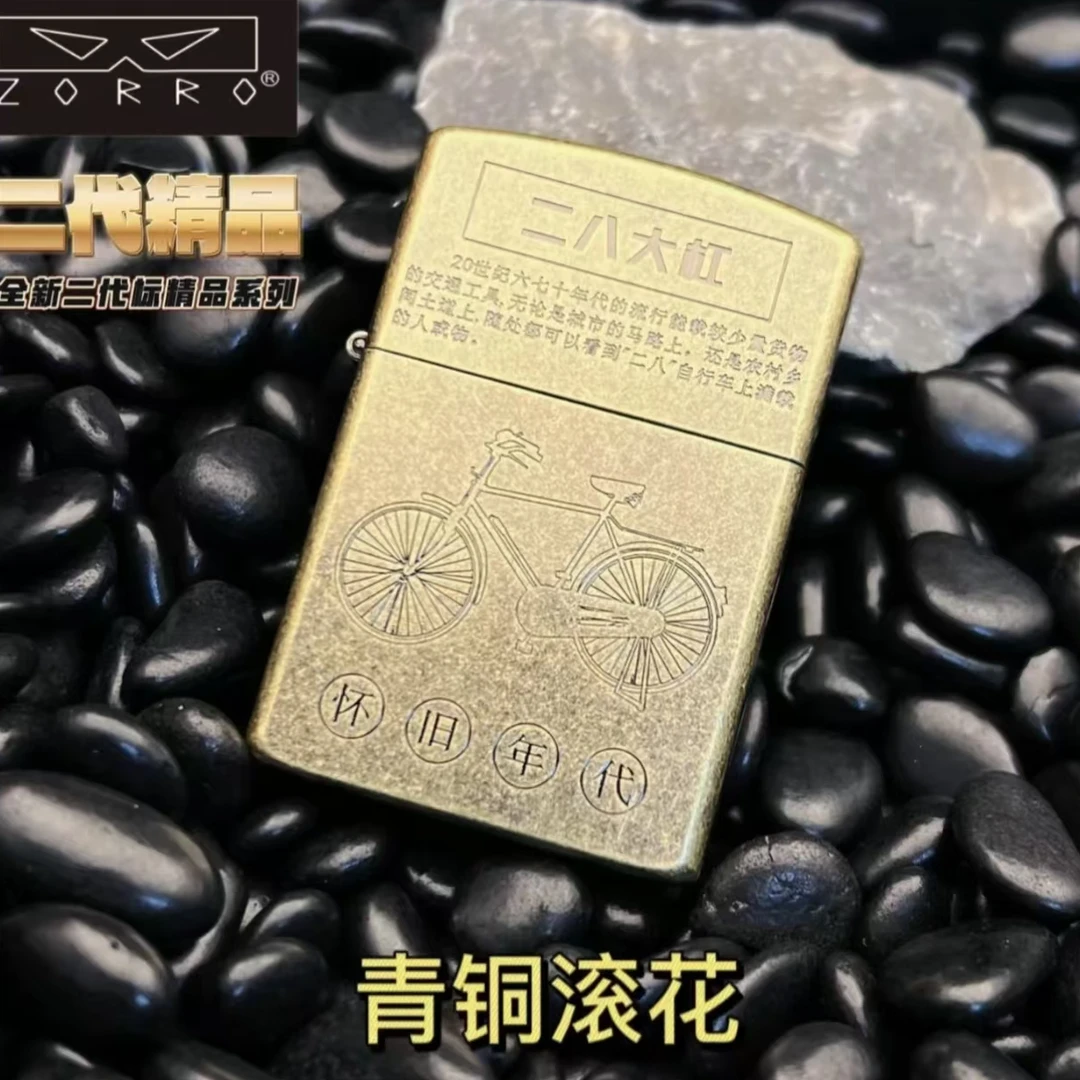 ZORRO佐罗打火机创意自行车二八大杠经典复古怀旧年代纪念机