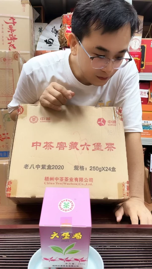 红树林专属福利【 大紫盒2020】 250g