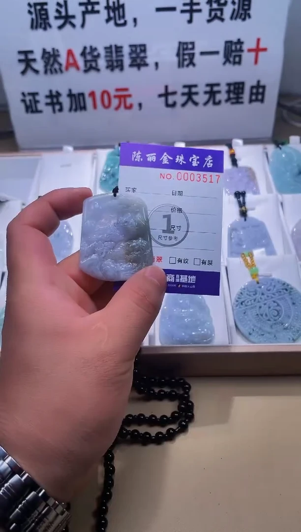 【闪购商品】翡翠颈饰未镶嵌v天赐翡翠3号铺闪购商品20250119