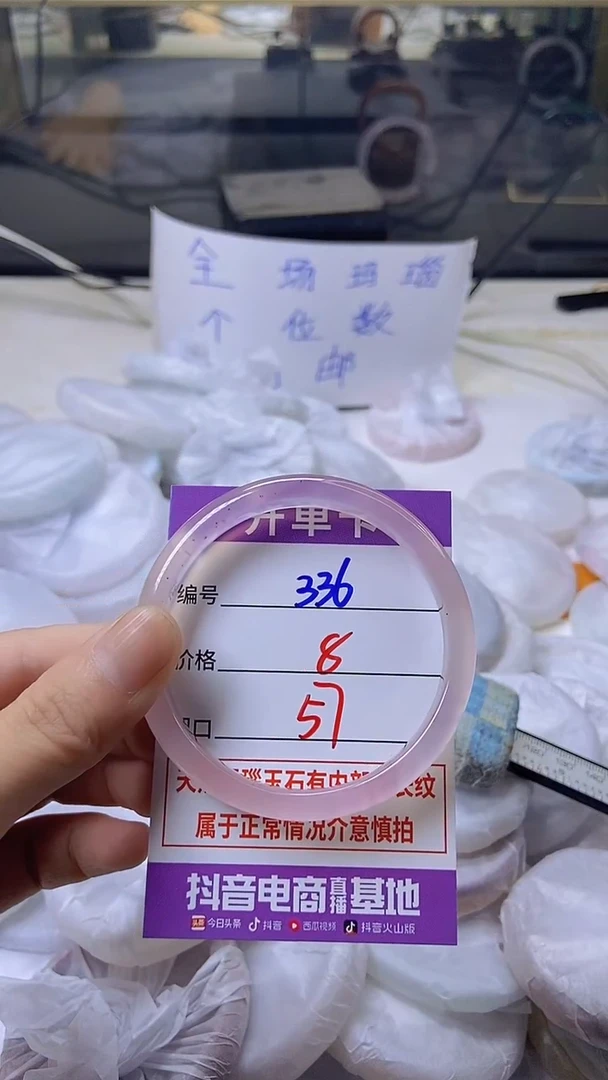 玛瑙/玉髓手镯未镶嵌336