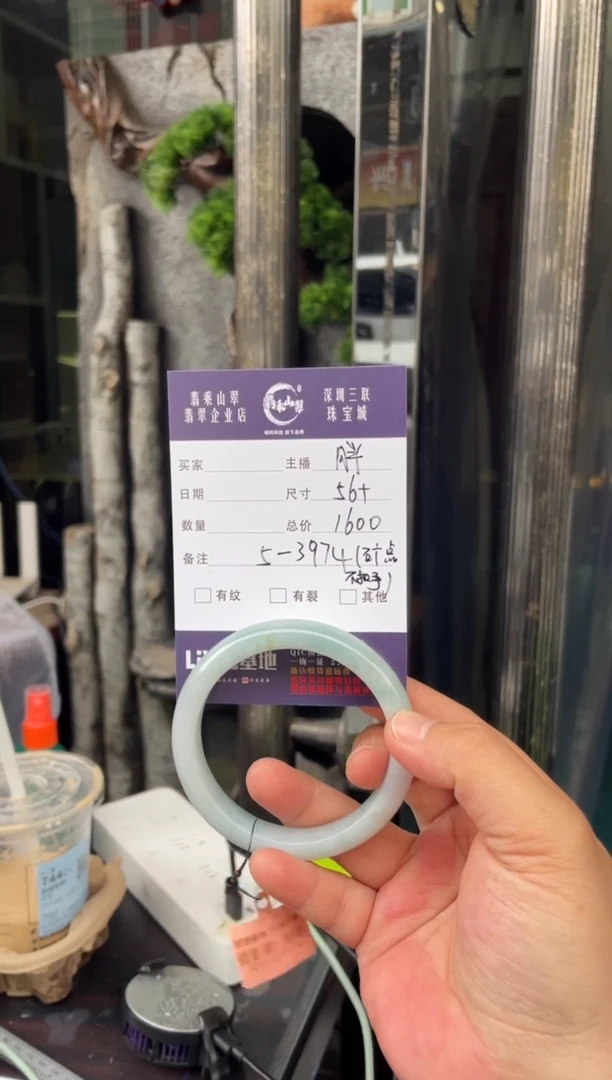 翡翠手镯未镶嵌W 56正圈 3974