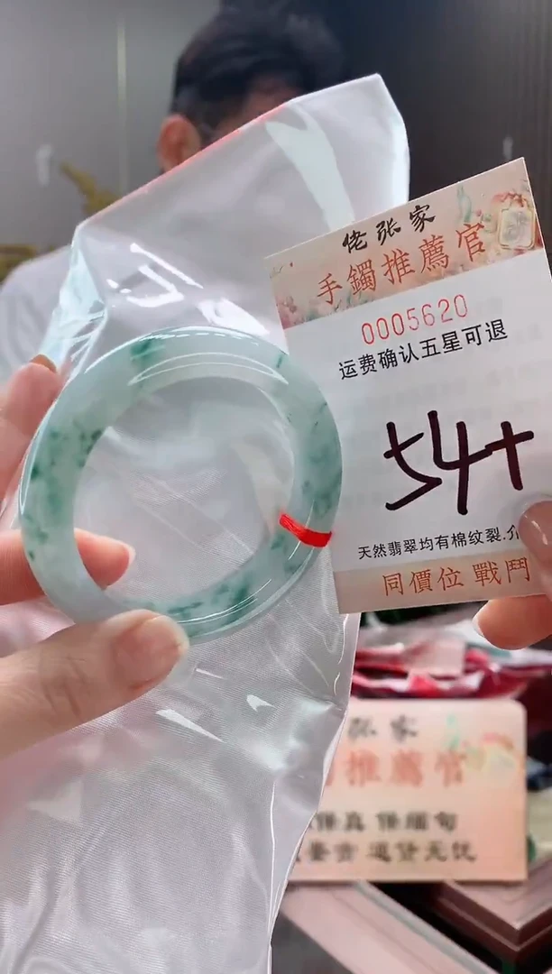 未镶嵌手镯翡翠天然缅甸A货翡翠