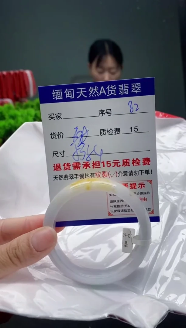 翡翠手镯未镶嵌82缅甸天然A货翡翠需包容瑕疵，介意慎拍