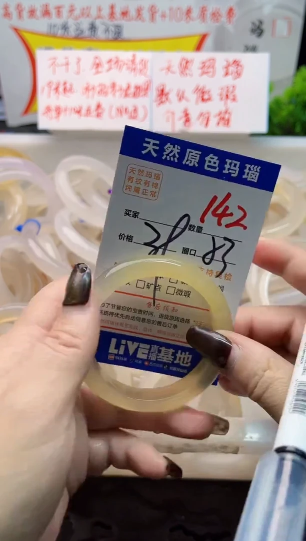 手镯玛瑙/玉髓未镶嵌142