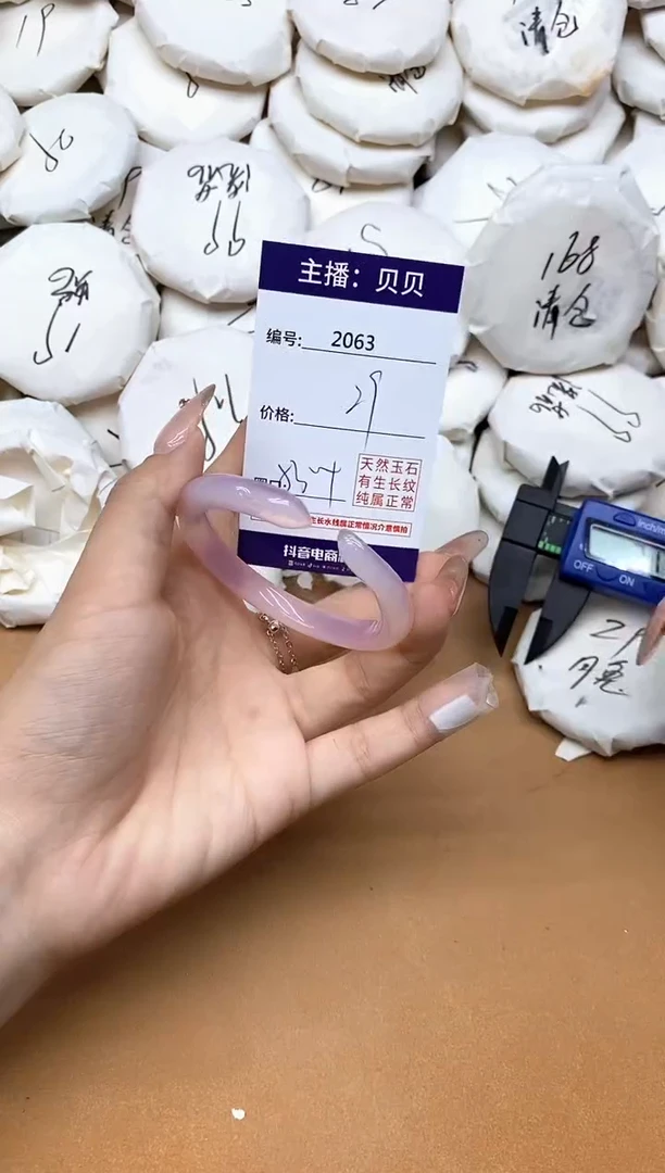 手镯玛瑙/玉髓未镶嵌2063