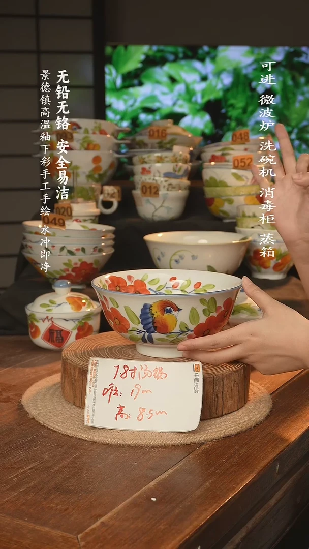 瓷景德镇高温瓷釉下彩手绘陶瓷