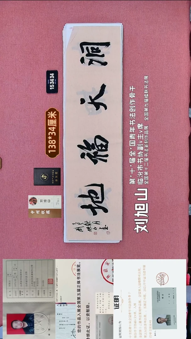 书法152    刘老师书法作品