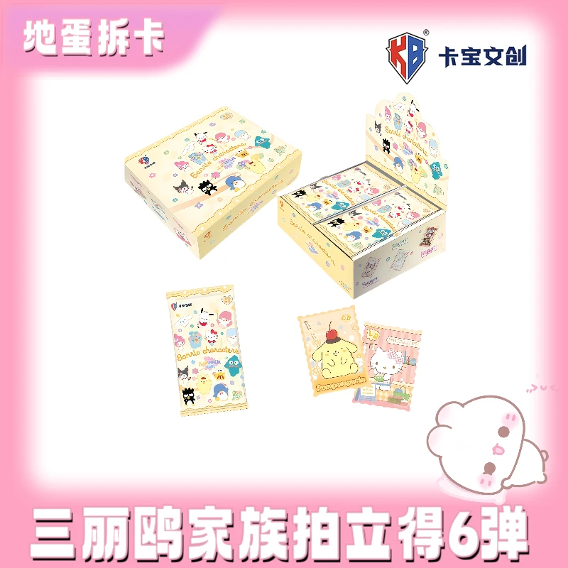 卡宝文创【吃吃合集】三丽鸥家族拍立得卡第六弹（测试）
