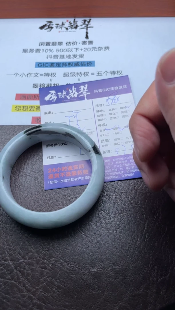 未镶嵌手镯翡翠仁**人18861012002