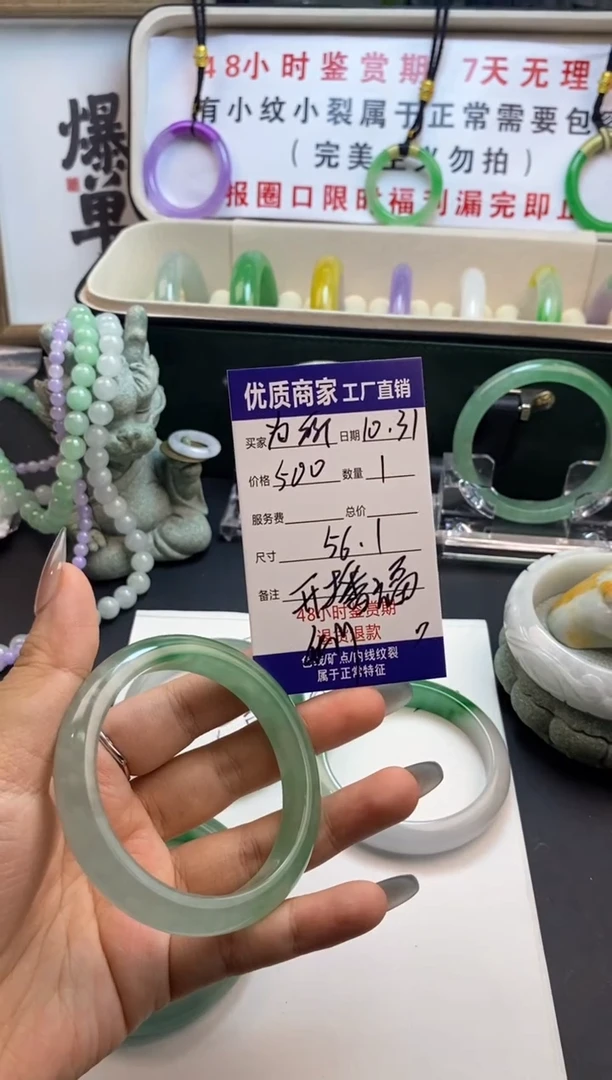 为****?直播间手镯福利专用链接