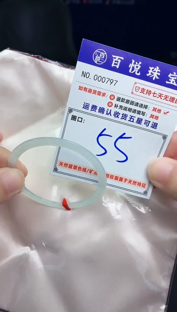未镶嵌手镯翡翠手镯
