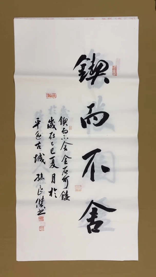 书法孙良杰老师书法福利