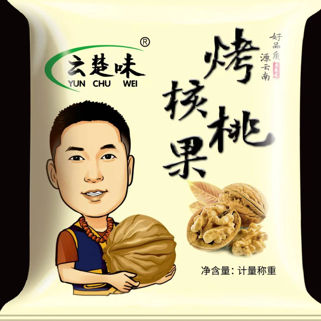 高原薄皮烤核桃果