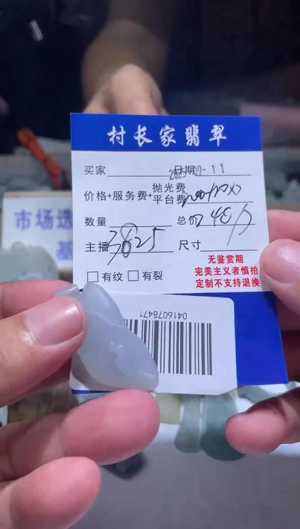 未镶嵌定制翡翠0416078471