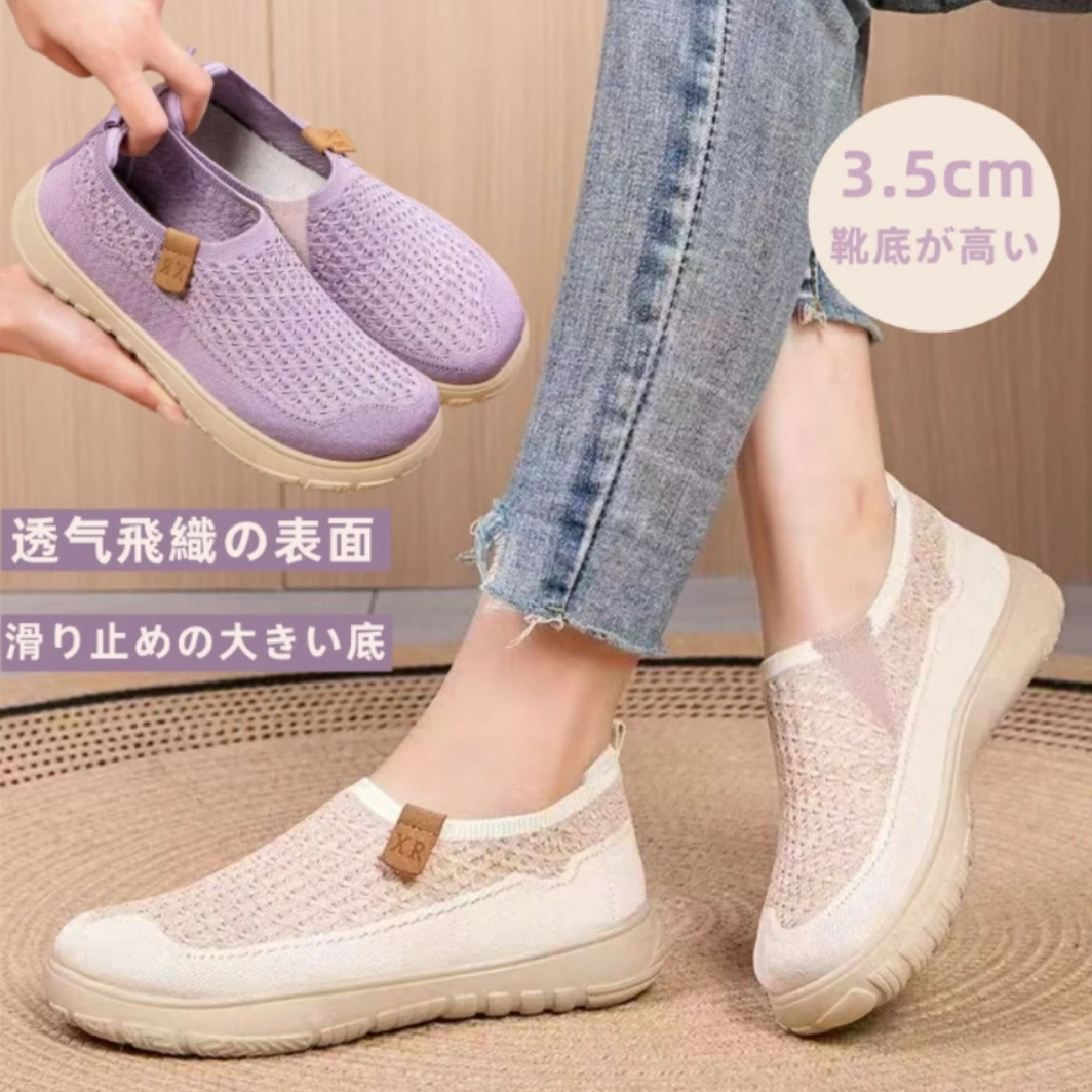 【外贸尾单】纯色飞织休闲鞋 老北京布鞋软底一脚蹬单鞋