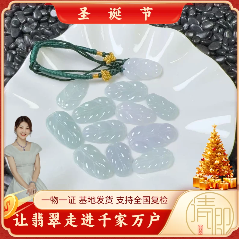【清卿翡翠-圣诞狂欢】翡翠叶子手绳+QZG251004-2（多样性发一）