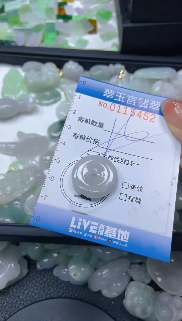 翡翠未镶嵌颈饰闪购01154552