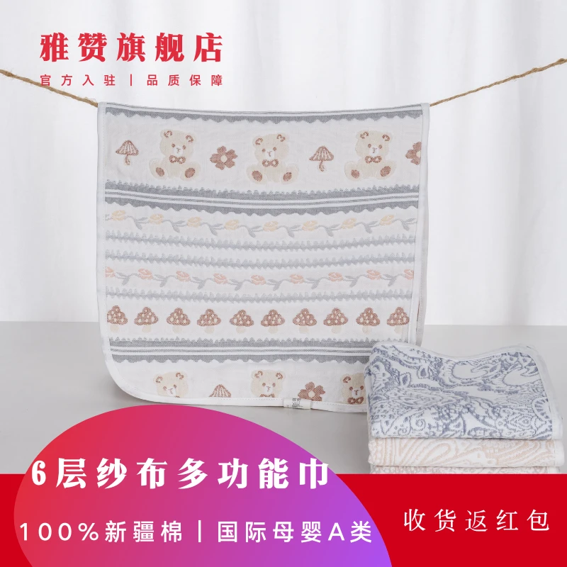 雅赞旗舰店【多功能纱布软席】手臂软席推车软席透气纯棉枕巾拍嗝巾